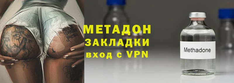 МЕТАДОН methadone  Евпатория 